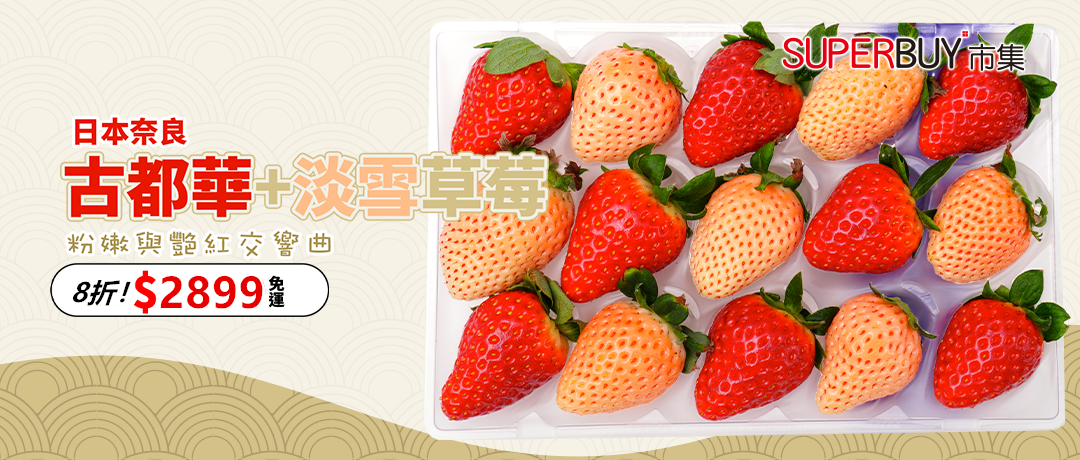 SB_甜蜜聖誕草莓季