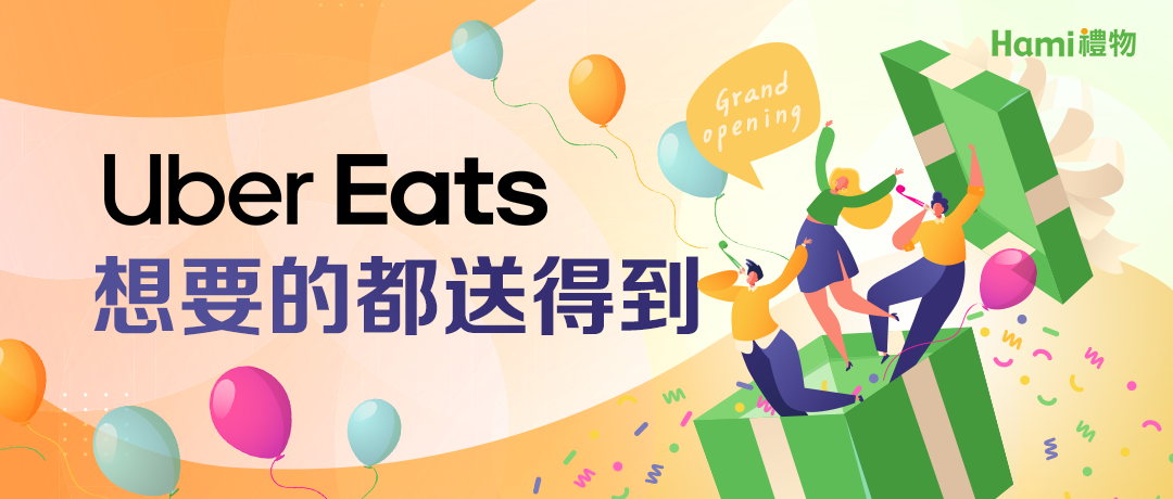 【活動】UberEats