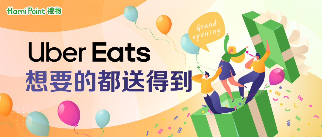 【活動】UberEats